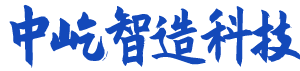 湖南中屹智造科技有限公司_無線遠傳水表，IC卡智能水表，物聯網水表，射頻水表