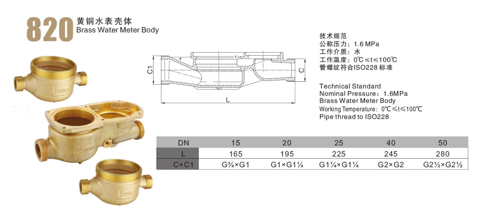 黃銅水表殼體 (2).jpg