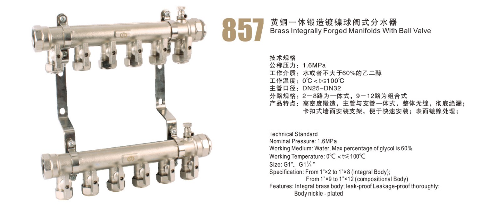黃銅一體鍛造鍍鎳球閥分水器 (2).jpg