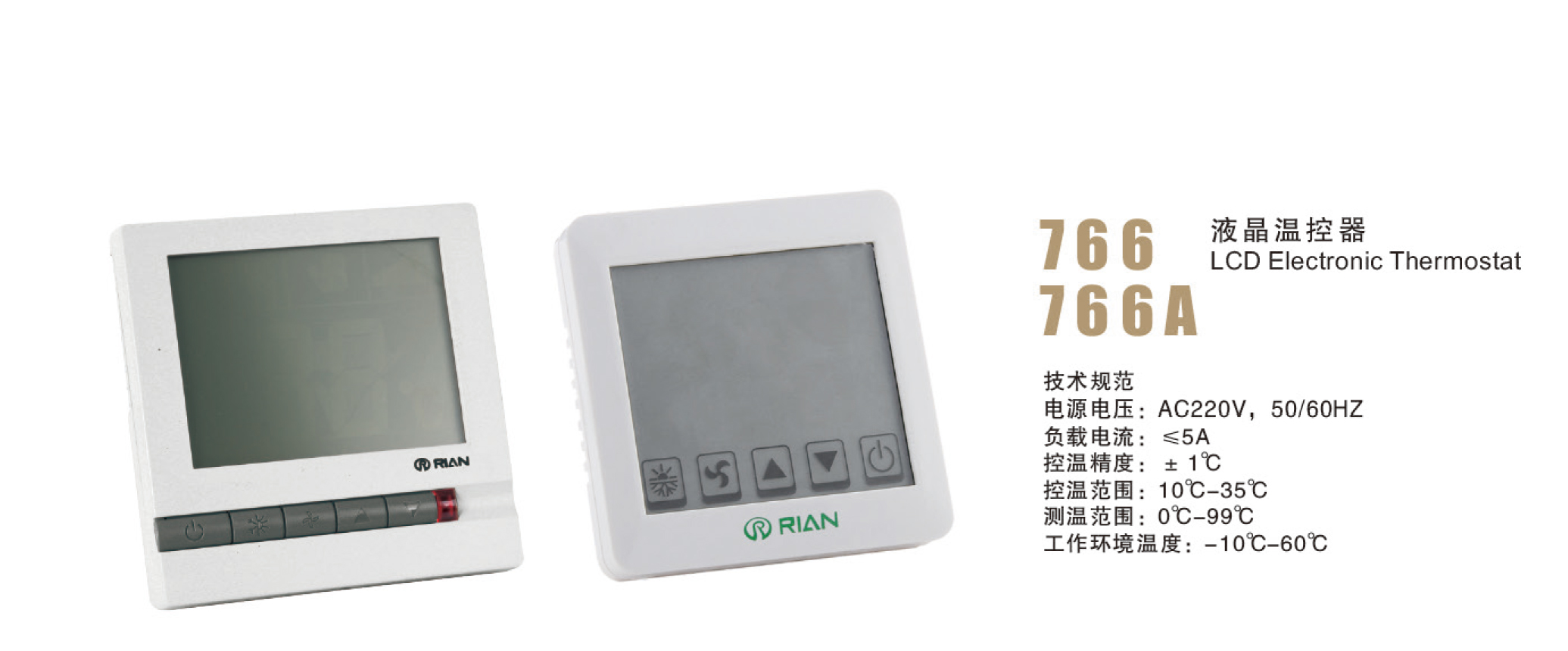 液晶溫控器 (2).jpg