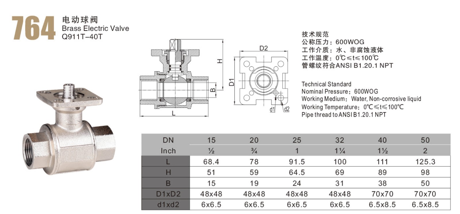 電動(dòng)球閥.jpg