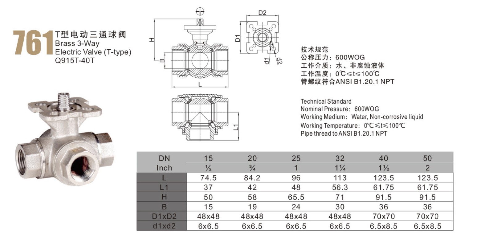 T型電動(dòng)三通球閥 (2).jpg