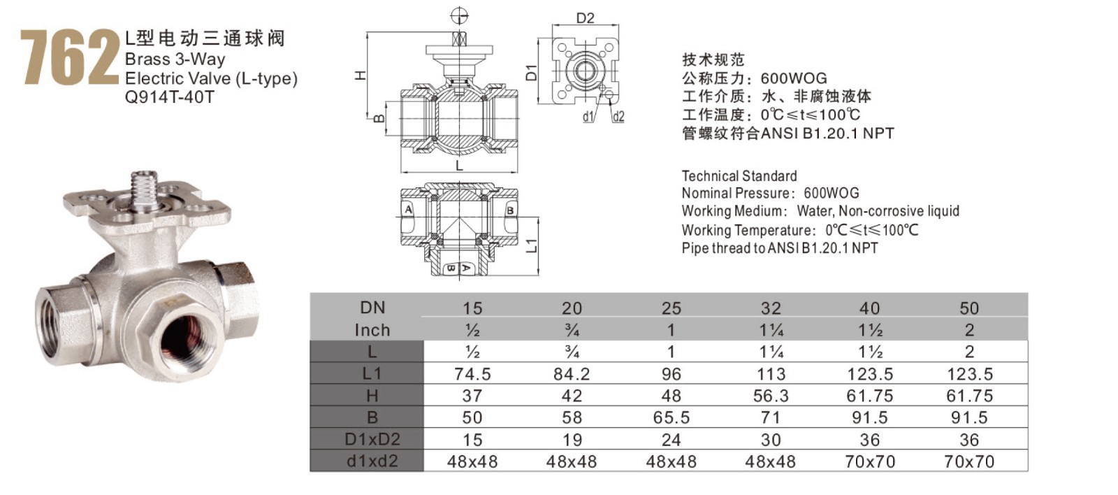 L型電動三通球閥 (2).jpg