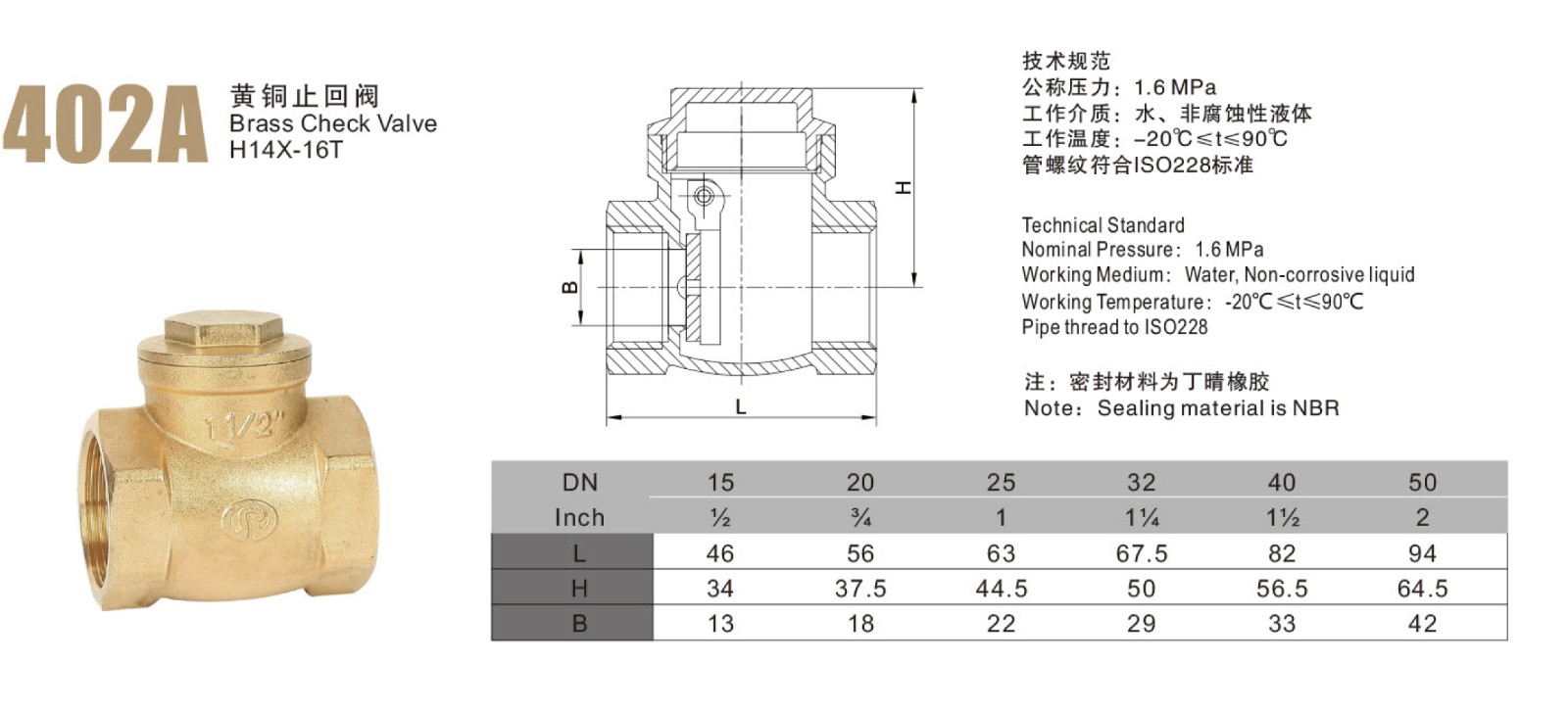 黃銅止回閥 (2).jpg