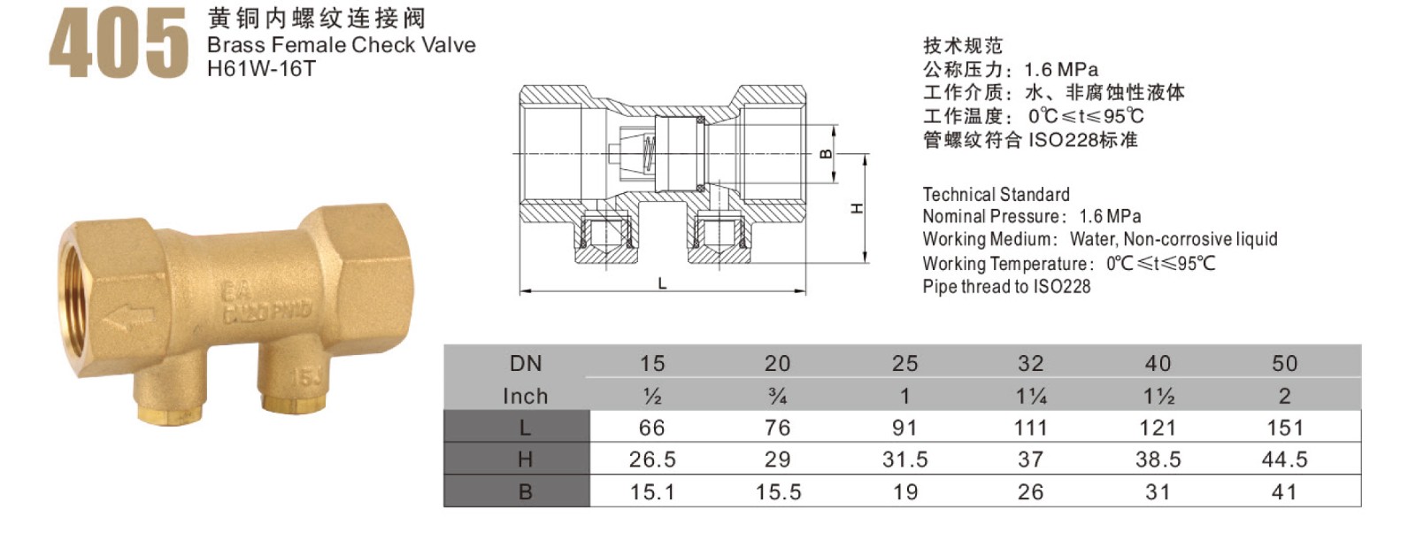 黃銅內(nèi)螺紋連接閥 (2).jpg