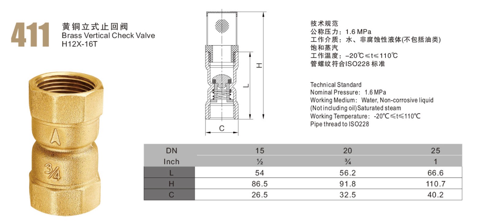 黃銅立式止回閥2 (2).jpg