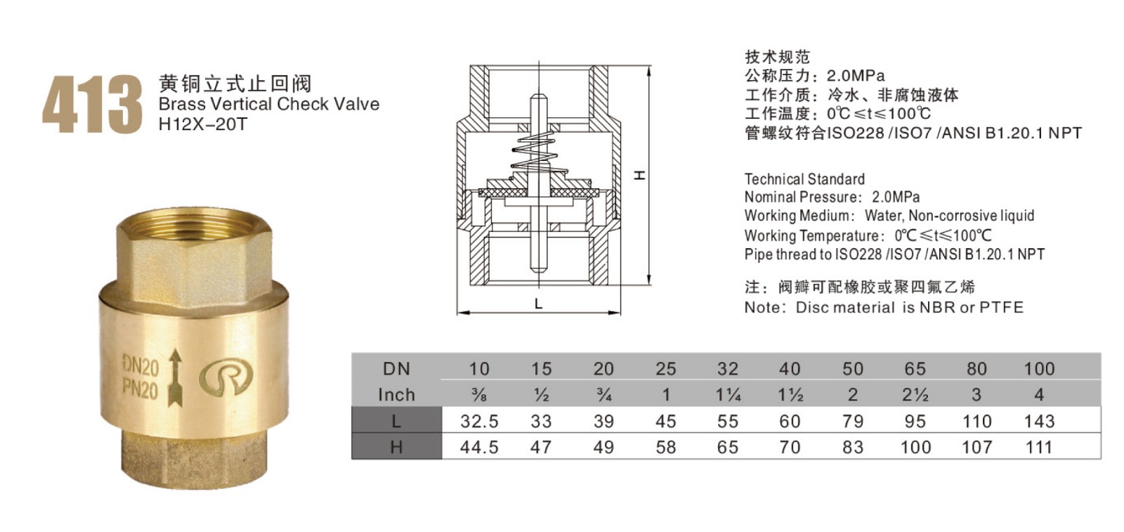 黃銅立式止回閥1 (2).jpg