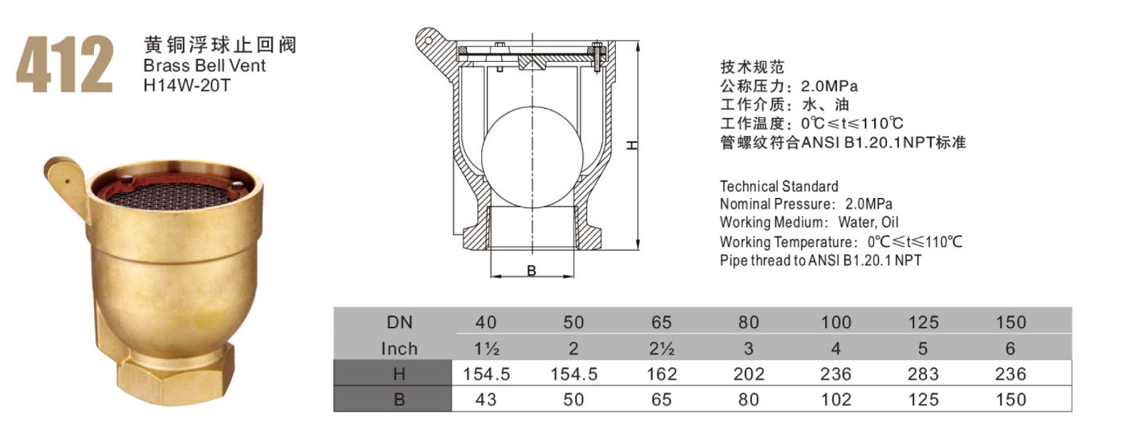 黃銅浮球止回閥 (2).jpg