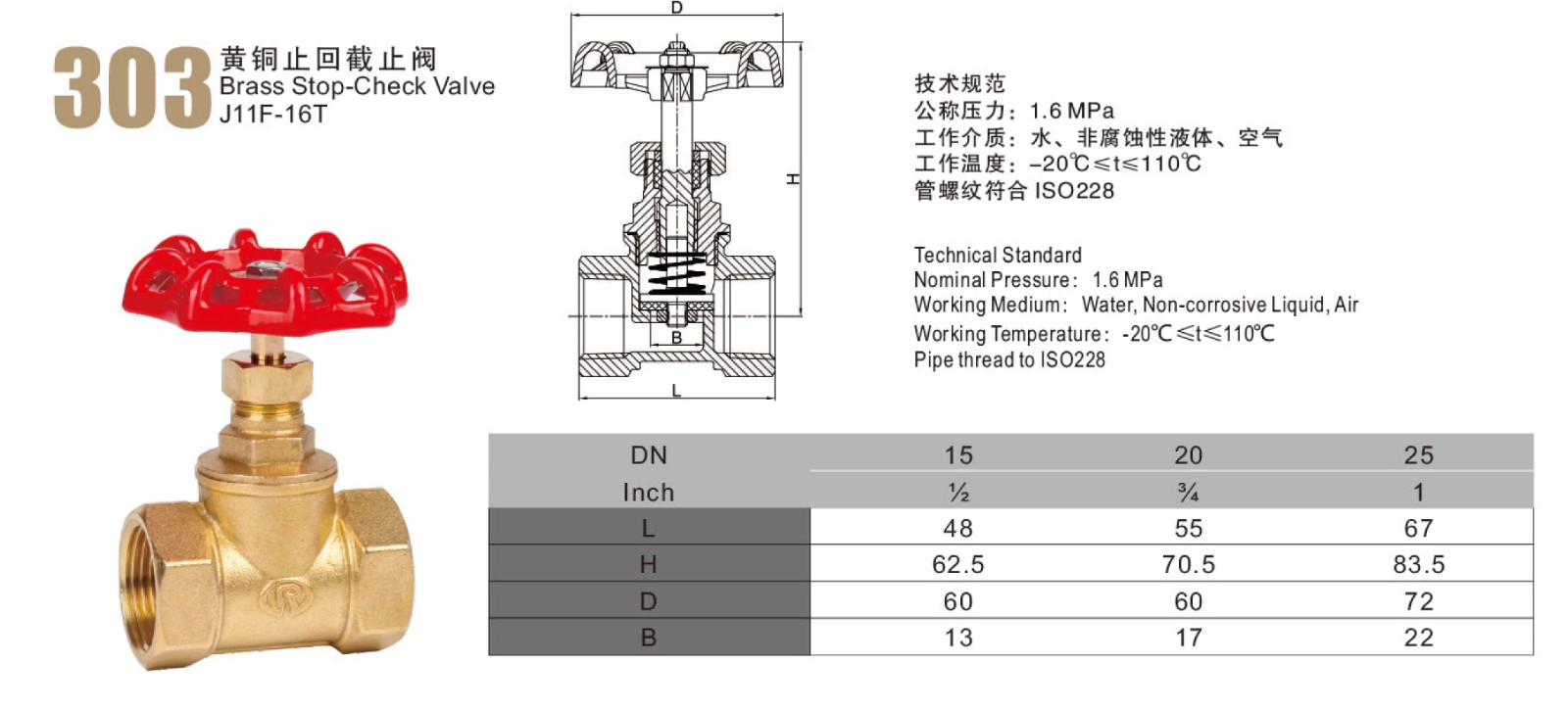 黃銅止回截止閥 (2).jpg