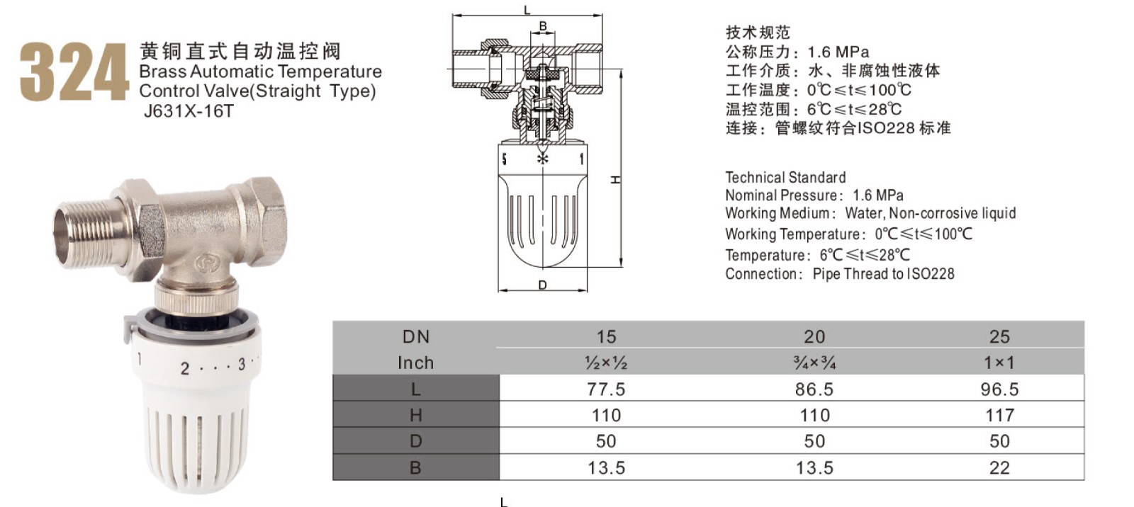黃銅直式自動溫控閥 (2).jpg