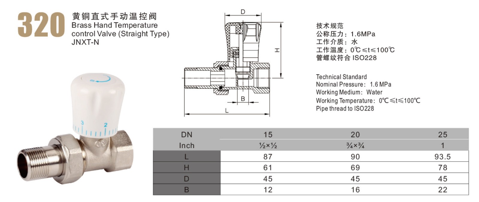 黃銅直式手動(dòng)溫控閥 (2).jpg