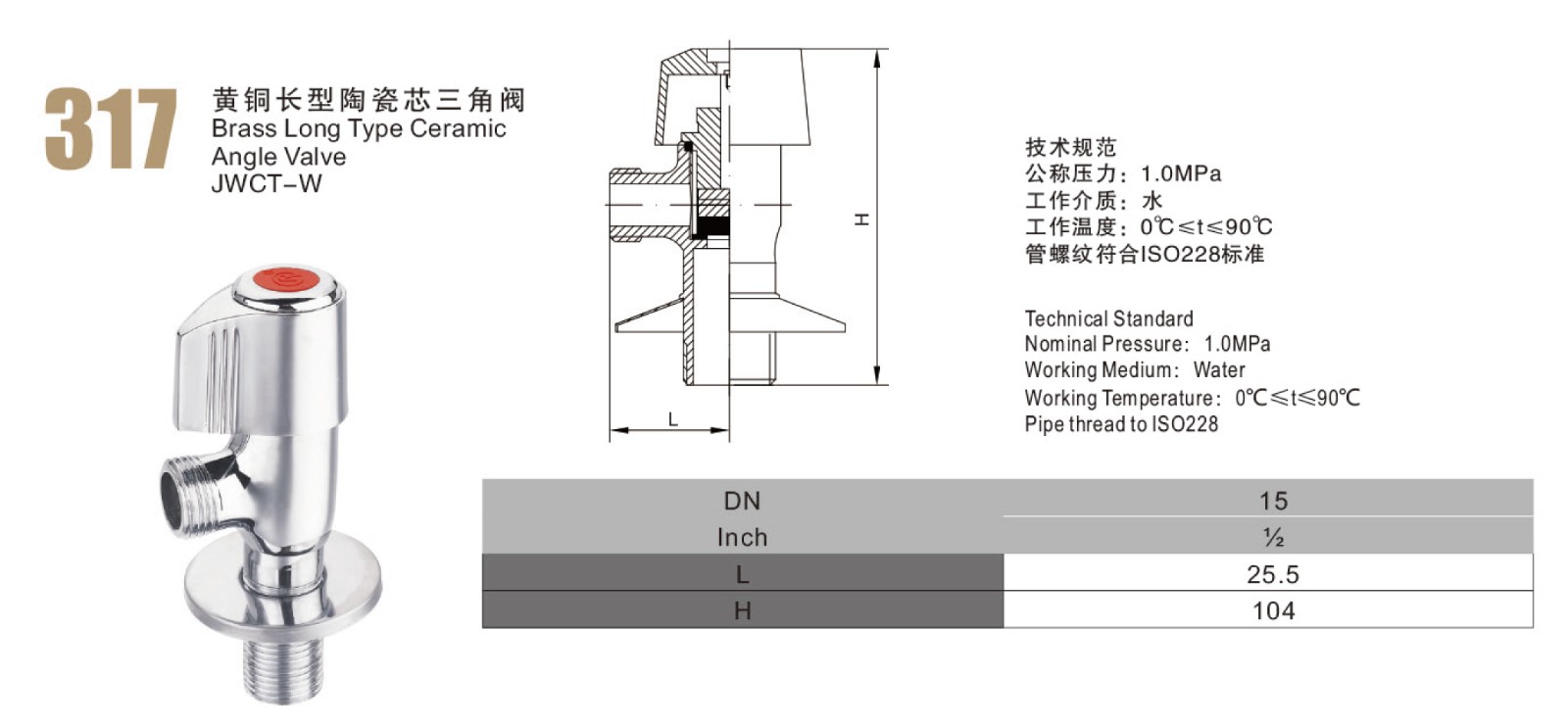 黃銅長型陶瓷三角閥 (2).jpg