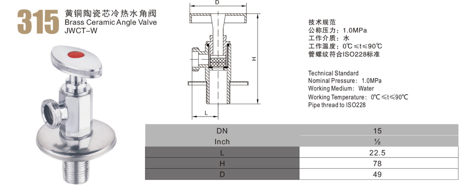 黃銅截陶瓷冷熱水角閥 (2).jpg
