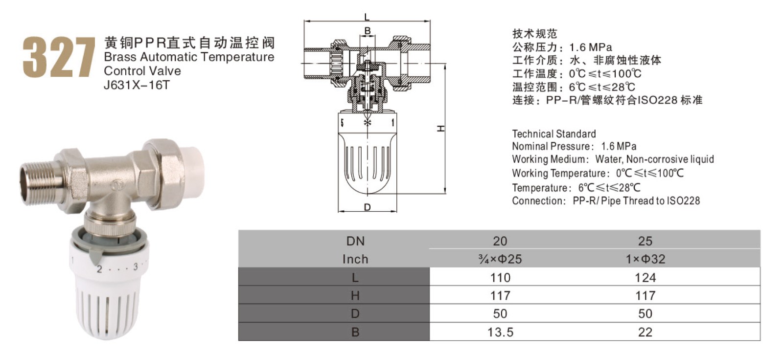 黃銅PP-R直式自動(dòng)溫控閥 (2).jpg