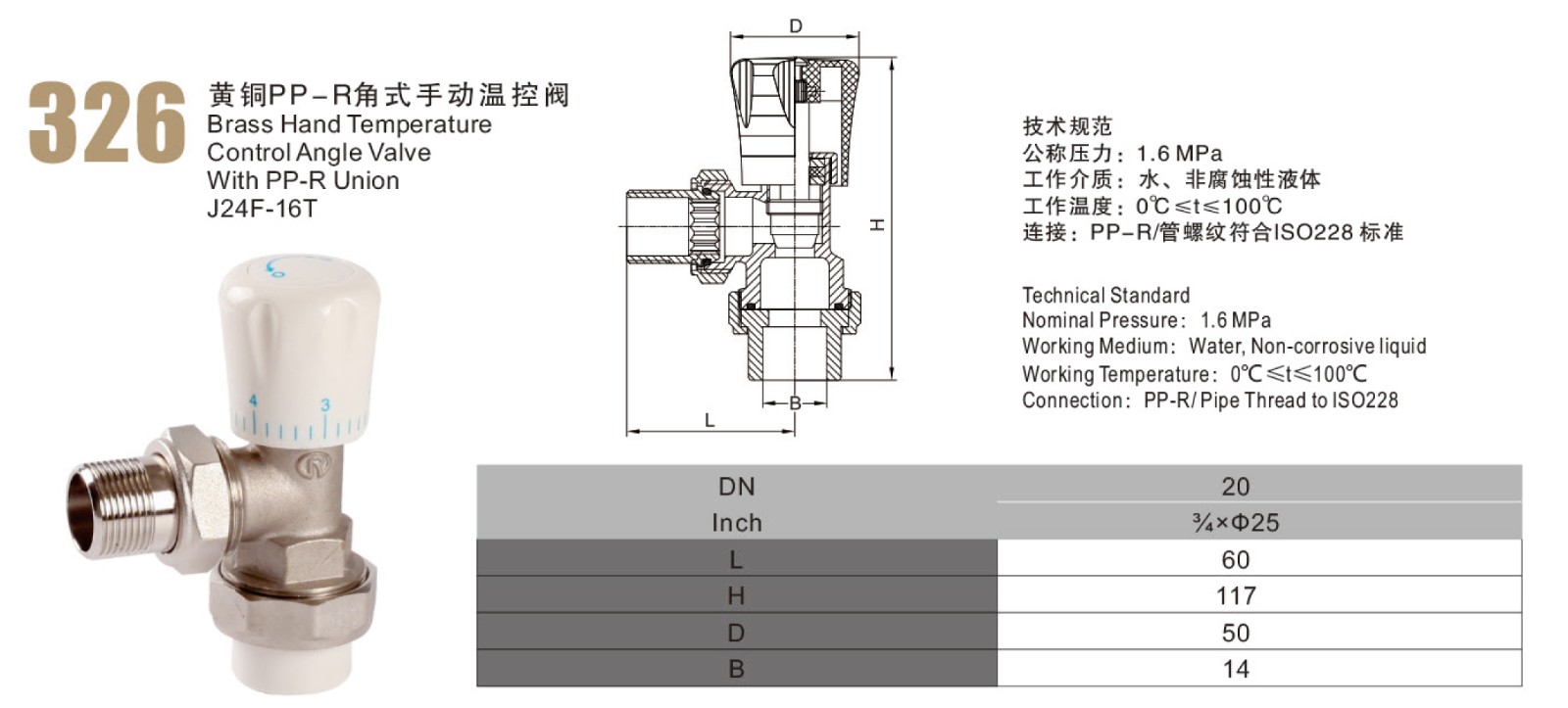 黃銅PP-R角式手動溫控閥 (2).jpg